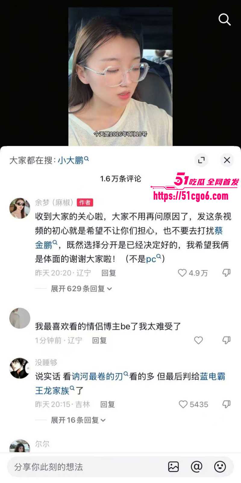抖音网红多余的CC男友蔡金鹏撩骚出轨017 抖音网红多余的CC男友蔡金鹏撩骚出轨017