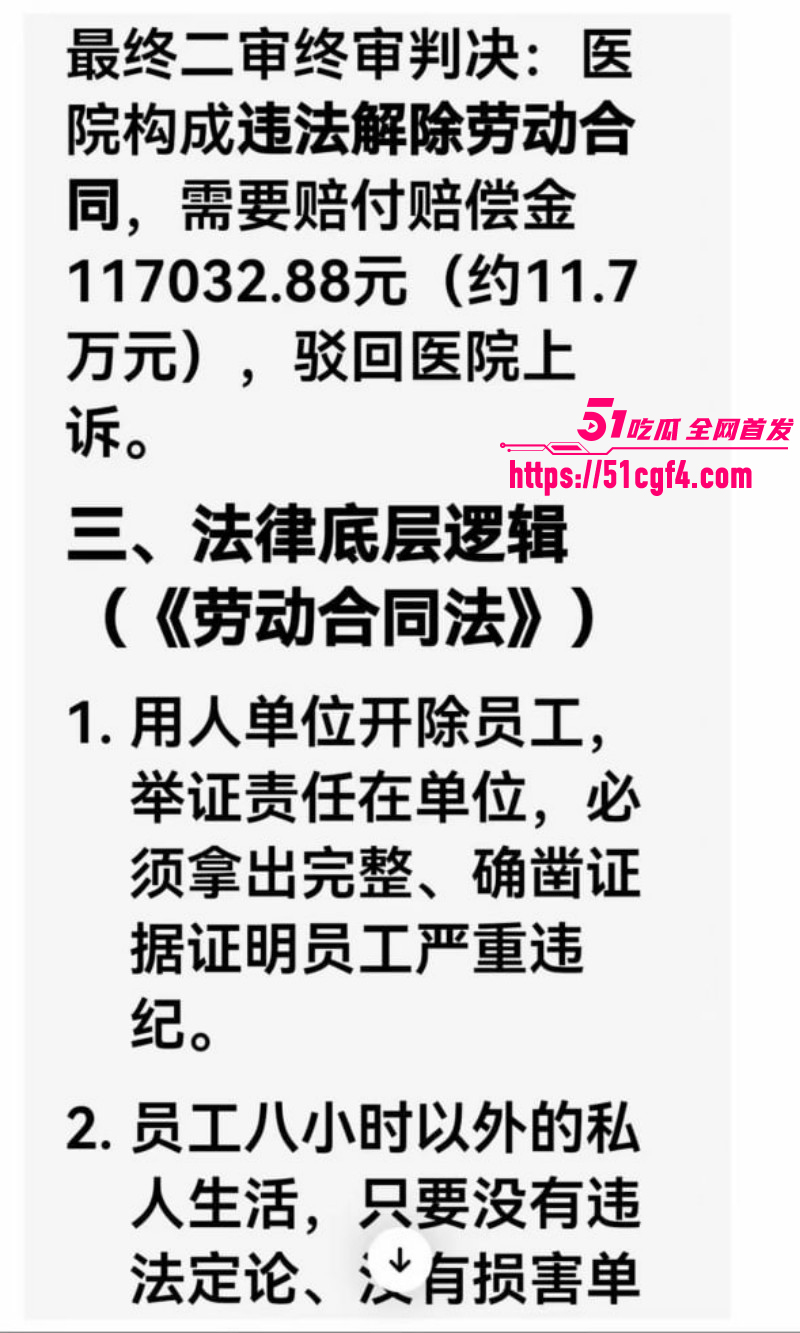 贺州广济医院护士马晓莲开房被开除018 贺州广济医院护士马晓莲开房被开除018