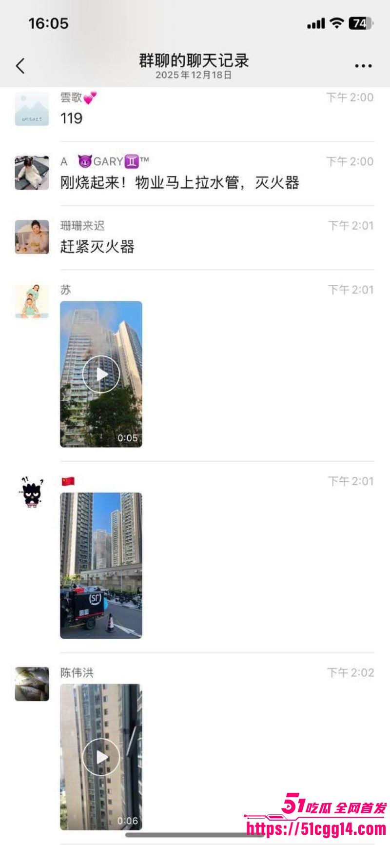 广东珠海香洲区绿景玺悦湾小区业主酒后纵火烧房子 22 广东珠海香洲区绿景玺悦湾小区业主酒后纵火烧房子 22