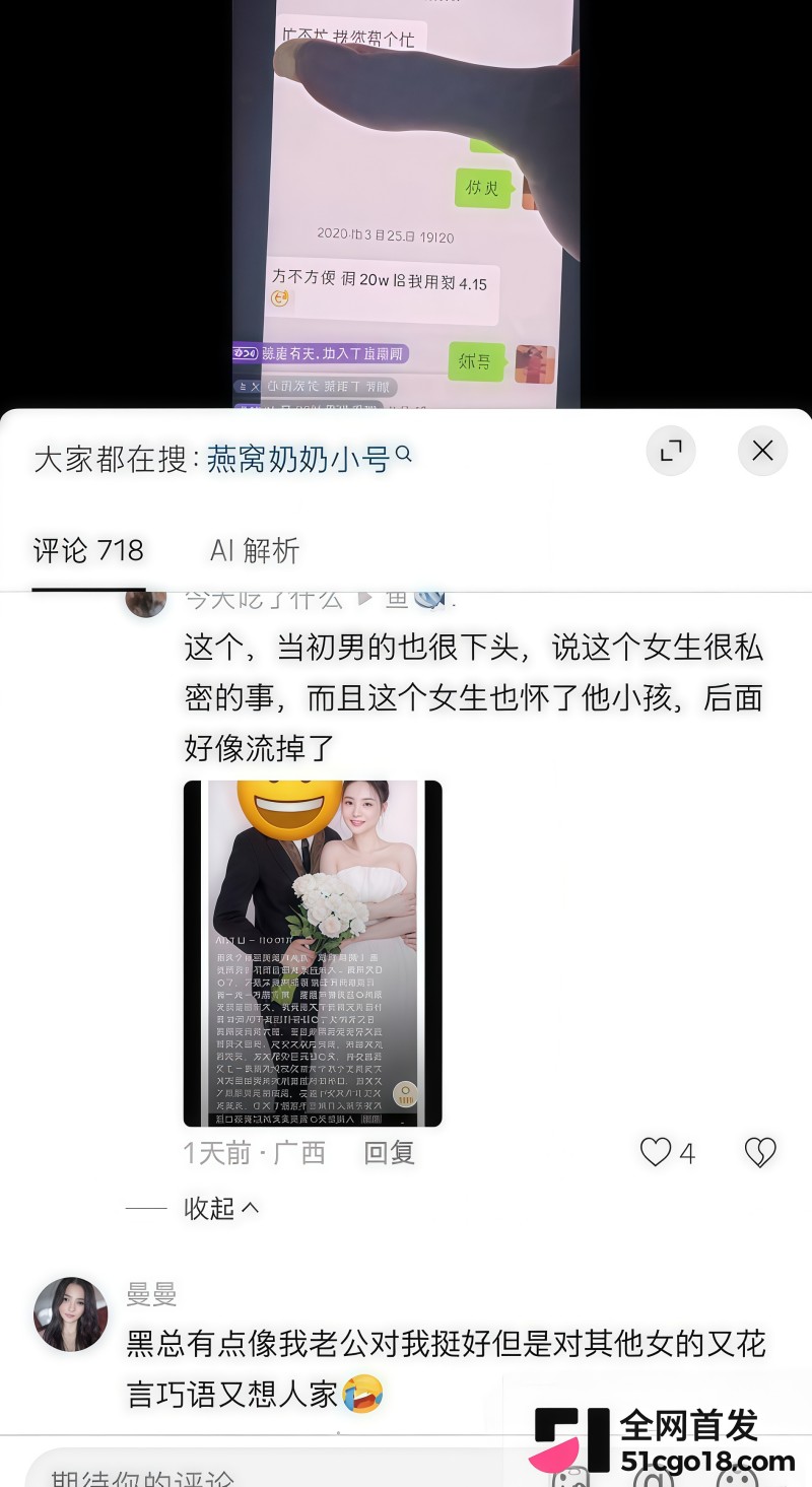 抖音网红 黑总彻底塌房！ 22