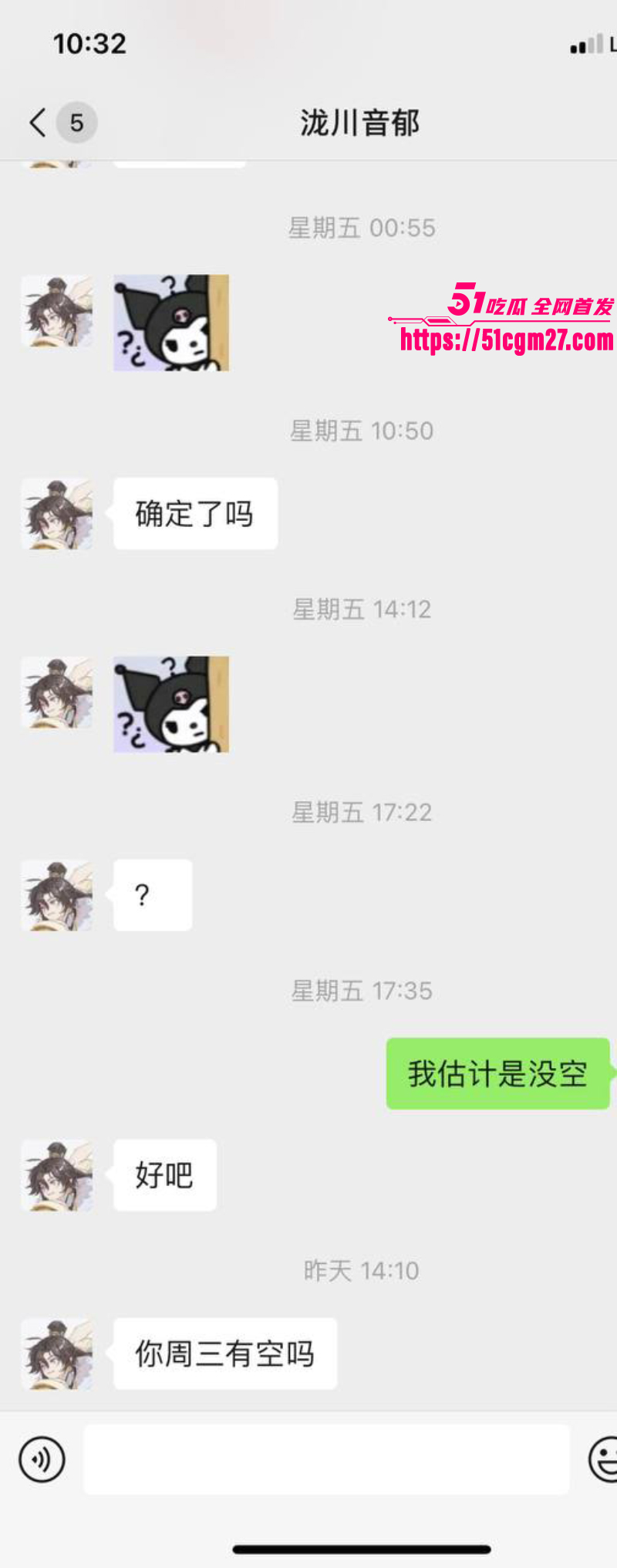 瓜友投稿 曝光与大学TS伪娘网聊记录 15 瓜友投稿 曝光与大学TS伪娘网聊记录 15
