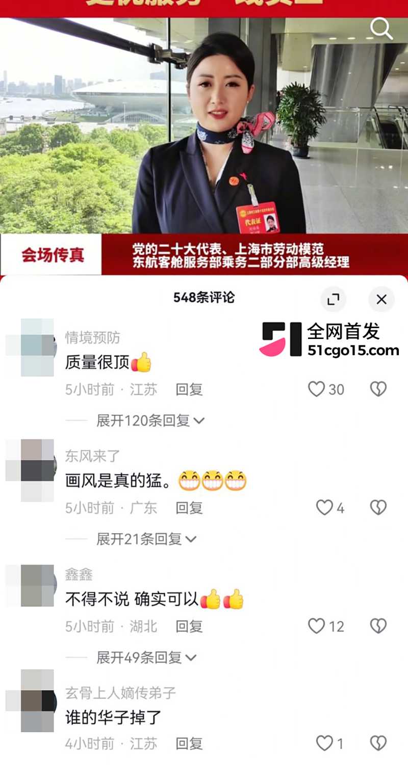 东航客舱劳模刘仕英性爱视频曝光 13 拷贝 东航客舱劳模刘仕英性爱视频曝光 13 拷贝