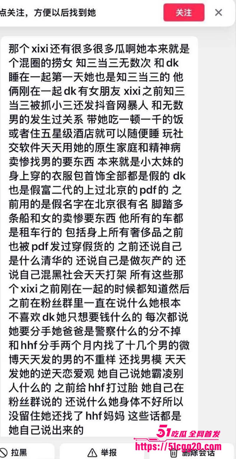 抖音百万粉丝女网红 我是Xixi7 抖音百万粉丝女网红 我是Xixi7