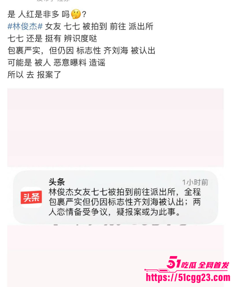林俊杰女友七七福利姬身份被扒014 林俊杰女友七七福利姬身份被扒014