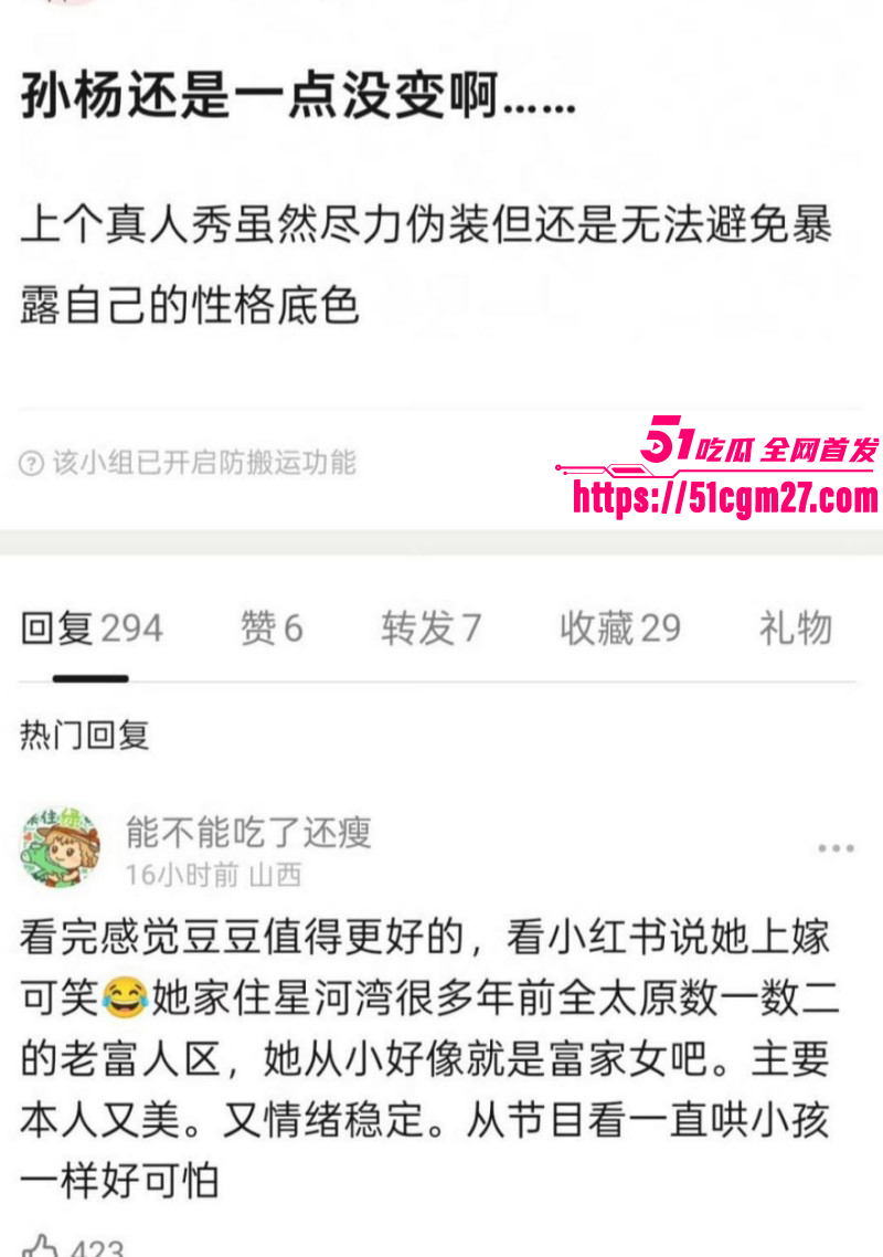 孙杨人设崩塌再陷私生子风波019 孙杨人设崩塌再陷私生子风波019