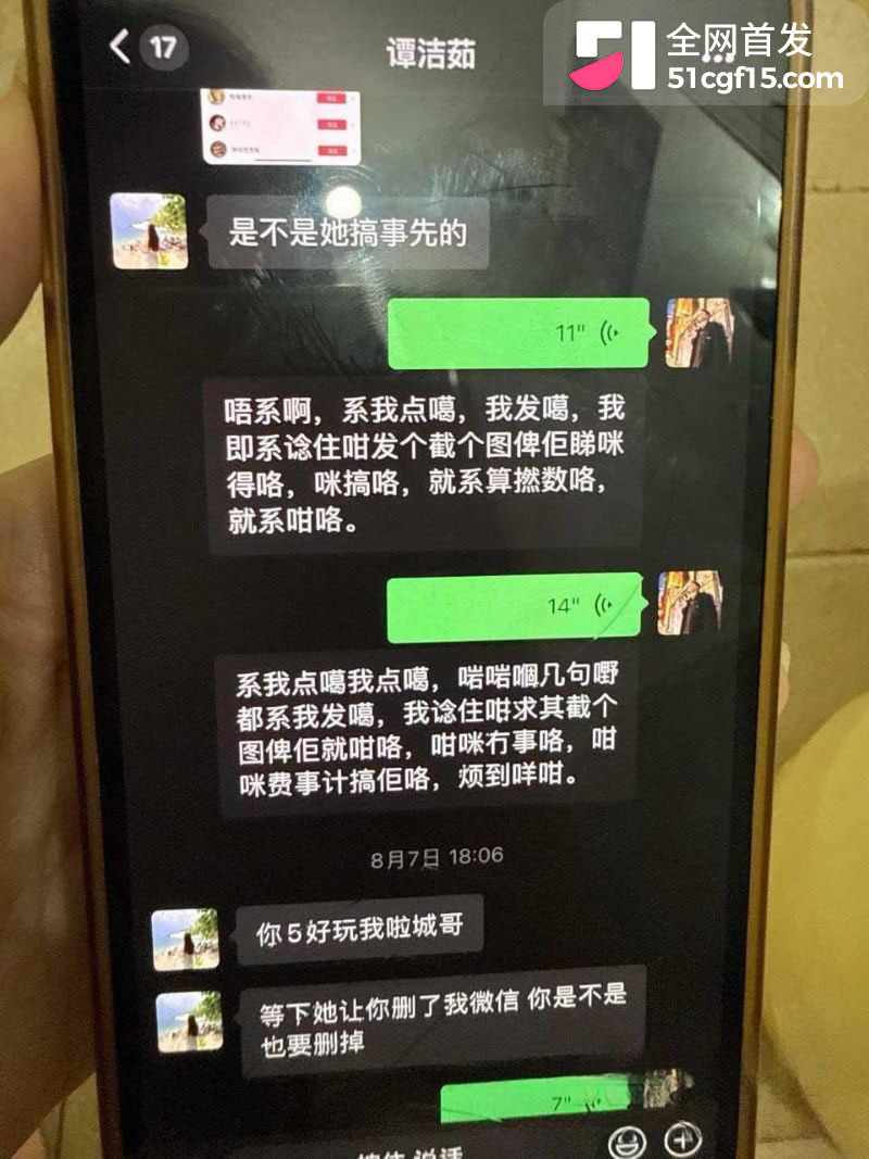广东抖音博主谭洁茹翻车 18 广东抖音博主谭洁茹翻车 18