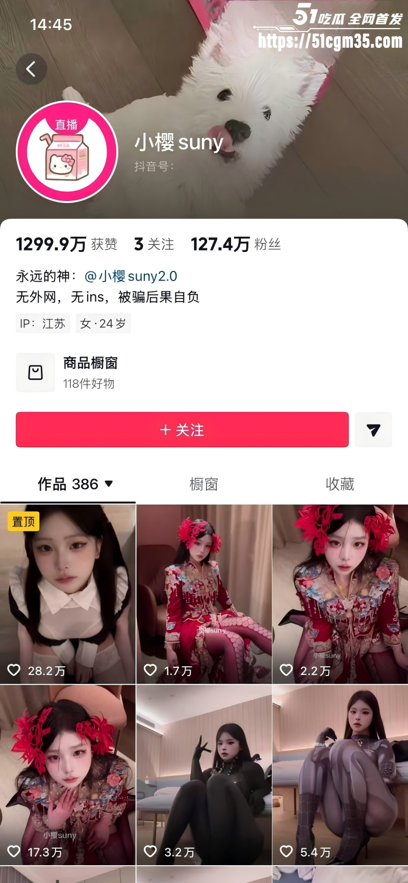 抖音百万网红小樱suny大尺度私拍流出1 抖音百万网红小樱suny大尺度私拍流出1