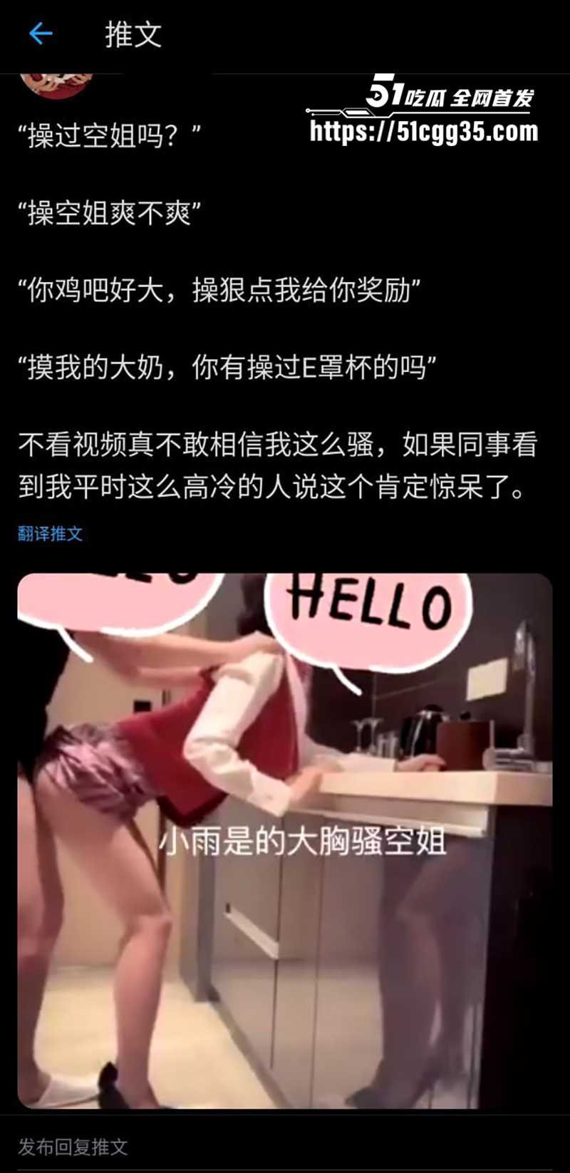 巨乳反差婊小雨是个大奶骚空姐付费福利流出9拷贝 巨乳反差婊小雨是个大奶骚空姐付费福利流出9拷贝