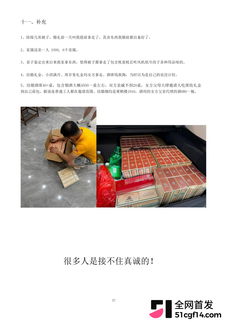 湖北鄂州孙如烟大瓜60 湖北鄂州孙如烟大瓜60