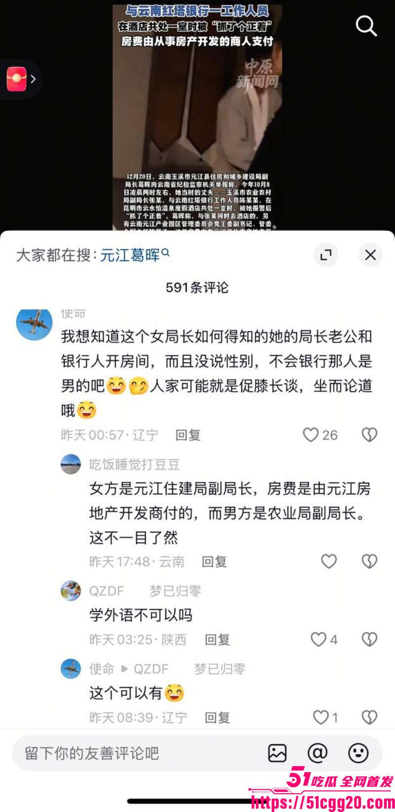云南玉溪农业局副局长张颖婚内偷腥被妻子实名举报 34 云南玉溪农业局副局长张颖婚内偷腥被妻子实名举报 34