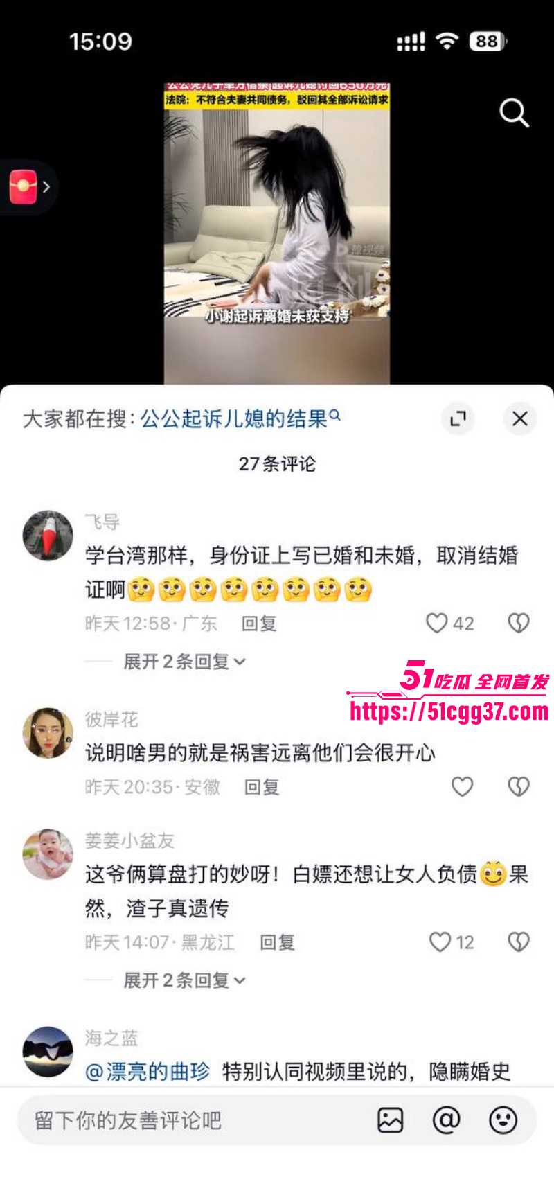上海徐汇女子被出轨公公转账650万购房款011 上海徐汇女子被出轨公公转账650万购房款011