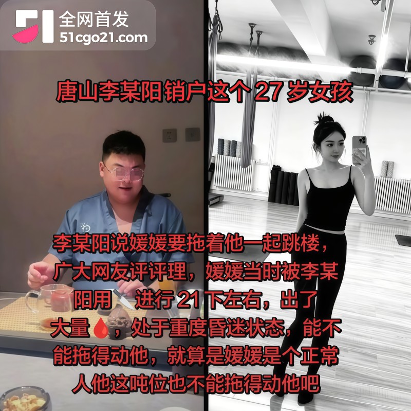 27 岁橙汁女孩媛媛悲剧! 7 27 岁橙汁女孩媛媛悲剧! 7