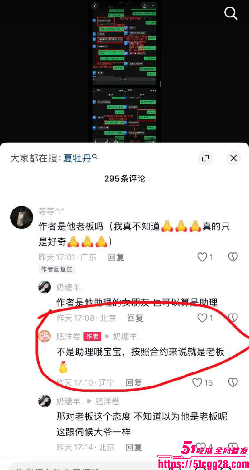 百万粉男网红李圣俊人设崩塌后续 65 百万粉男网红李圣俊人设崩塌后续 65