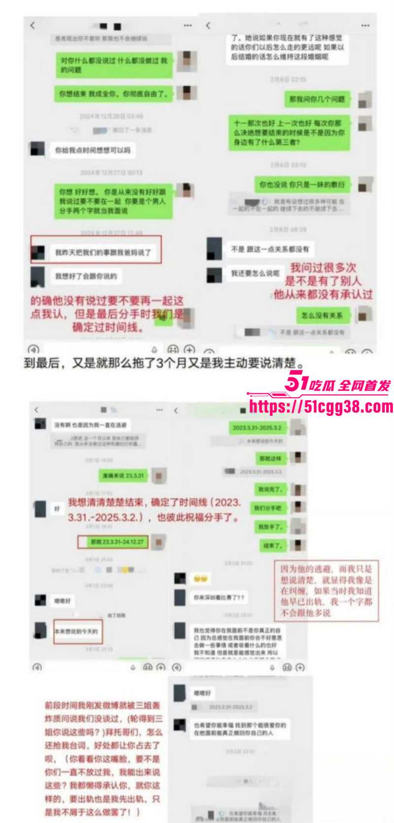 北京男篮球员廖三宁被曝出轨012 北京男篮球员廖三宁被曝出轨012
