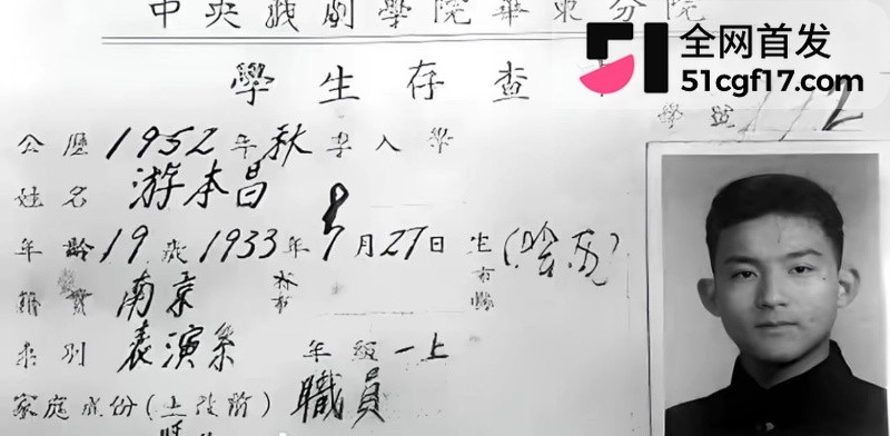 一代人的济公走了 19