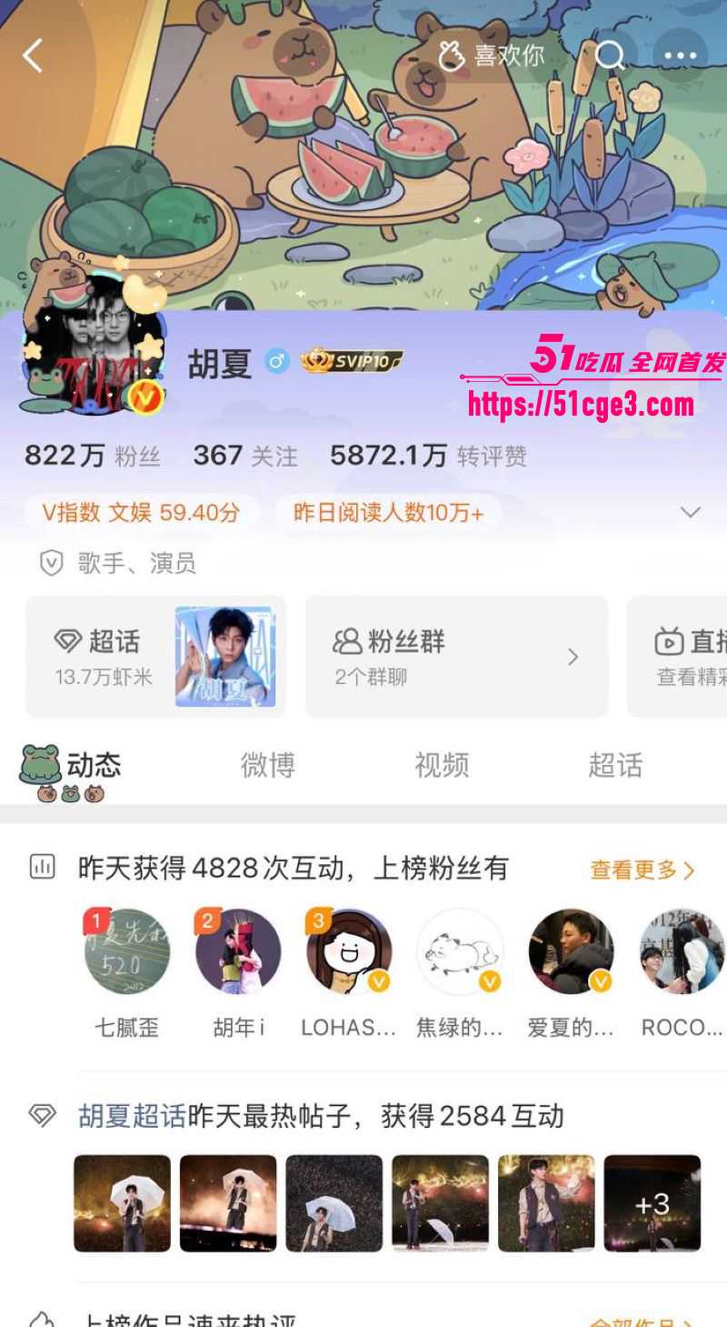 胡夏新恋情酒店过夜曝光 1 胡夏新恋情酒店过夜曝光 1
