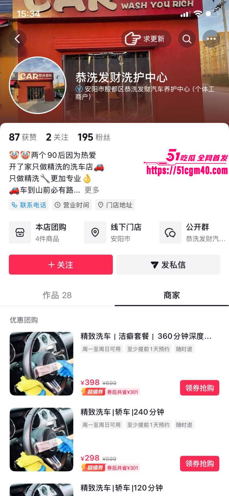 河南安阳实验中学女老师李园出轨郝飞011 河南安阳实验中学女老师李园出轨郝飞011