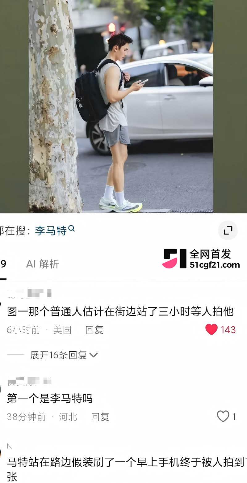 抖音网红 李马特 不雅视频25
