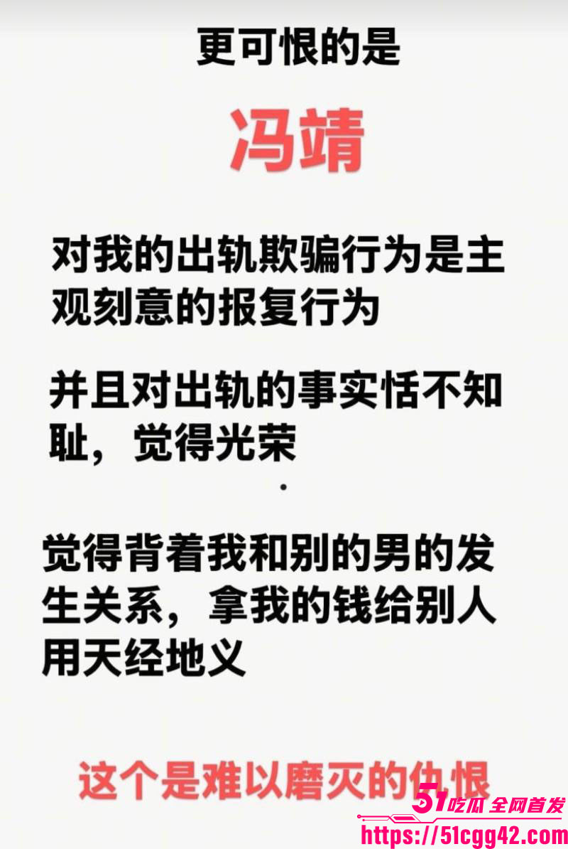 重庆梁平冯倩大瓜爆料 8 重庆梁平冯倩大瓜爆料 8