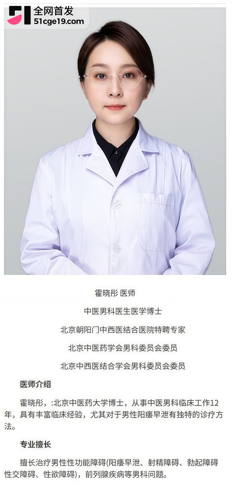 北京闪耀妈妈 霍晓彤 反差一面曝光 11 北京闪耀妈妈 霍晓彤 反差一面曝光 11