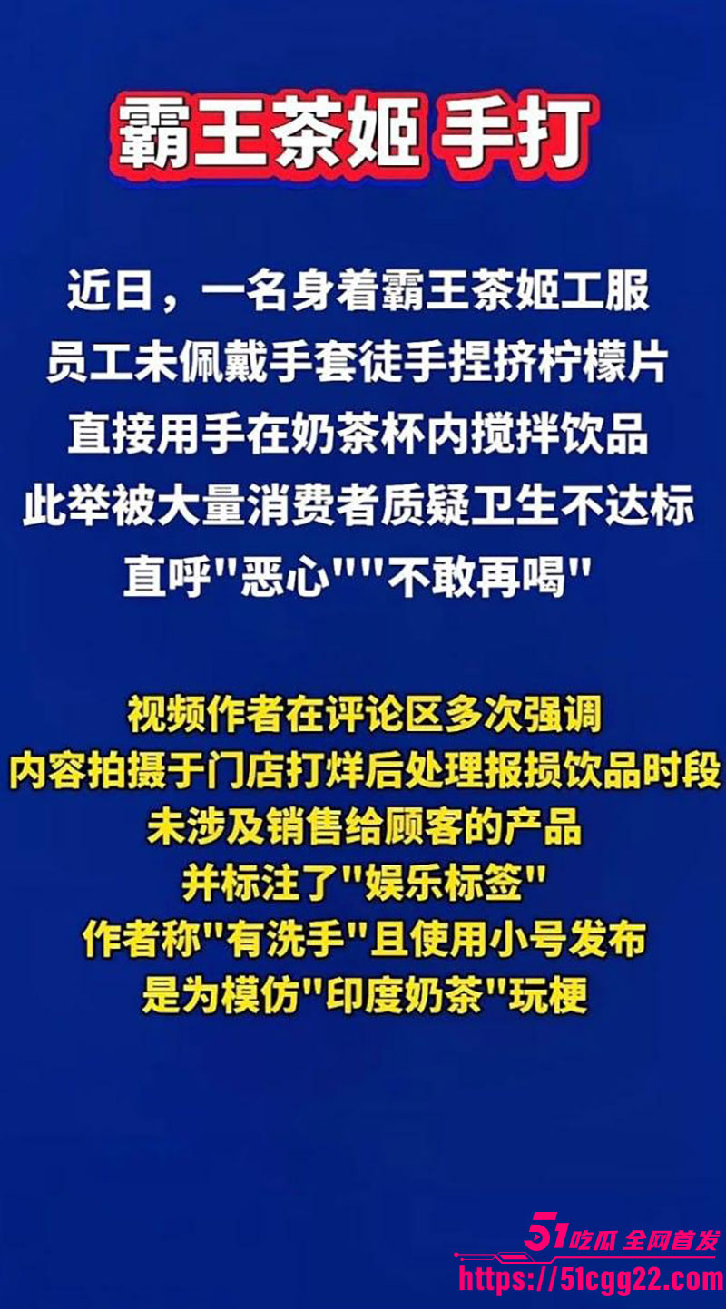 霸王茶姬手打柠檬茶事件6 霸王茶姬手打柠檬茶事件6