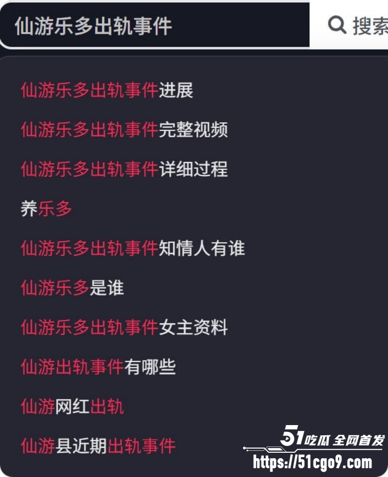 福建仙游网红养乐多自曝出轨01 福建仙游网红养乐多自曝出轨01