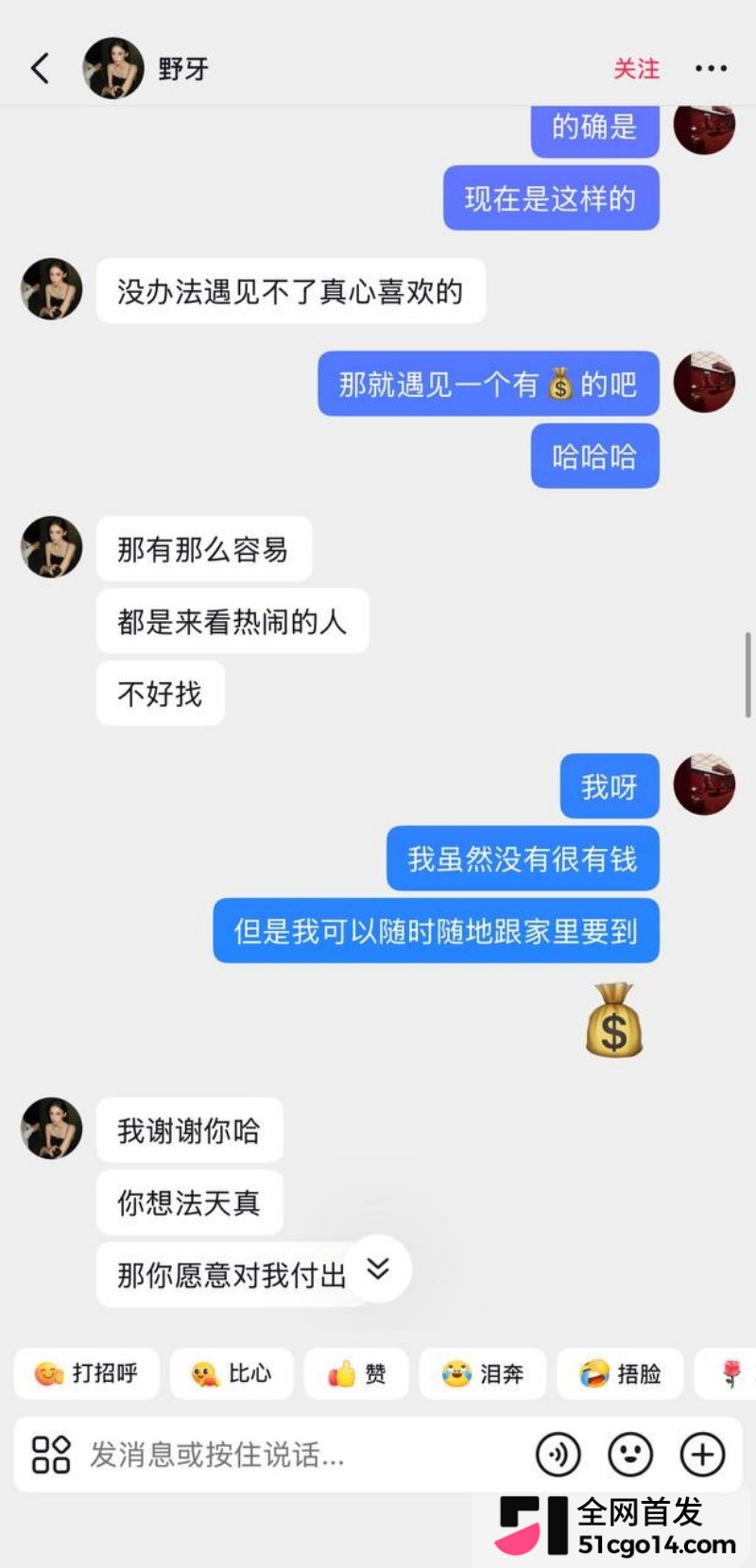 抖音网红 野牙 定制福利 3 抖音网红 野牙 定制福利 3