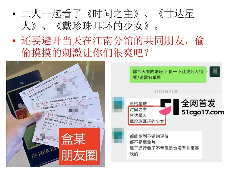沪上影迷圈老好人彭远舟彻底翻车 44 沪上影迷圈老好人彭远舟彻底翻车 44