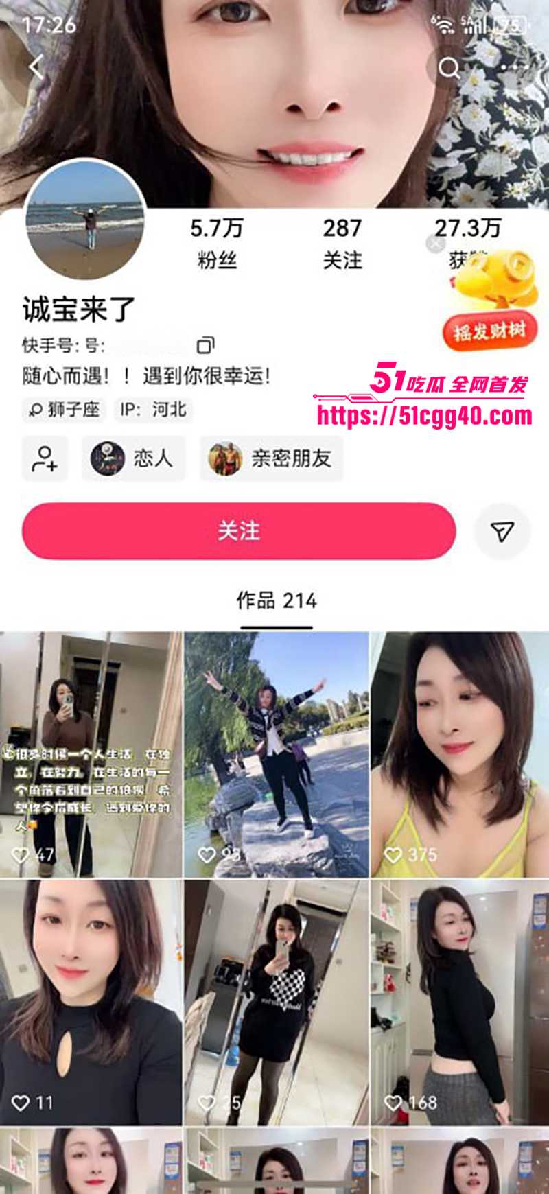 快手网红少妇诚宝来了私密视频流出 1 拷贝 快手网红少妇诚宝来了私密视频流出 1 拷贝