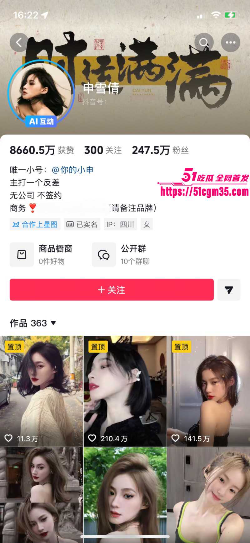 抖音网红申雪倩莉莉岛被偷拍视频01 抖音网红申雪倩莉莉岛被偷拍视频01