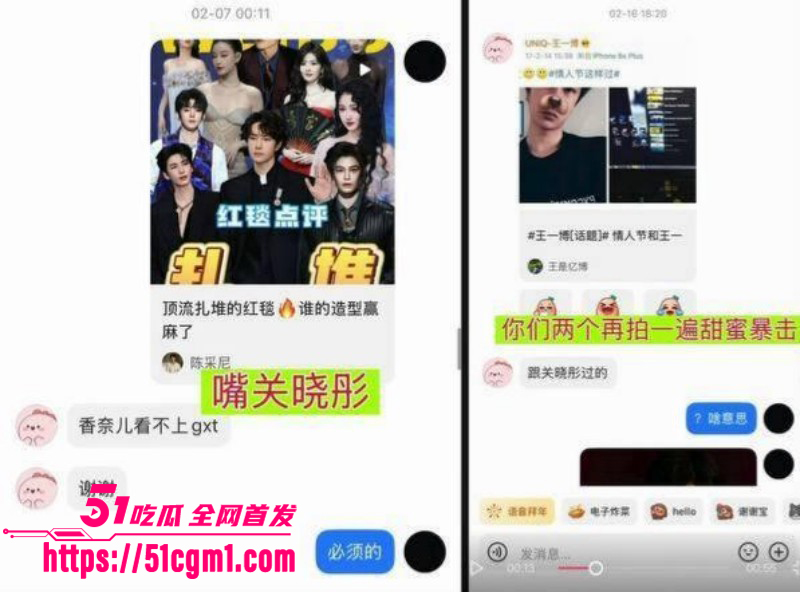 王一博被李思瑾造谣聊天记录事件022 王一博被李思瑾造谣聊天记录事件022