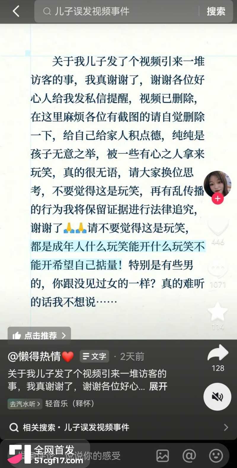 抖音少妇 懒得热情 不雅视频泄露 4 抖音少妇 懒得热情 不雅视频泄露 4
