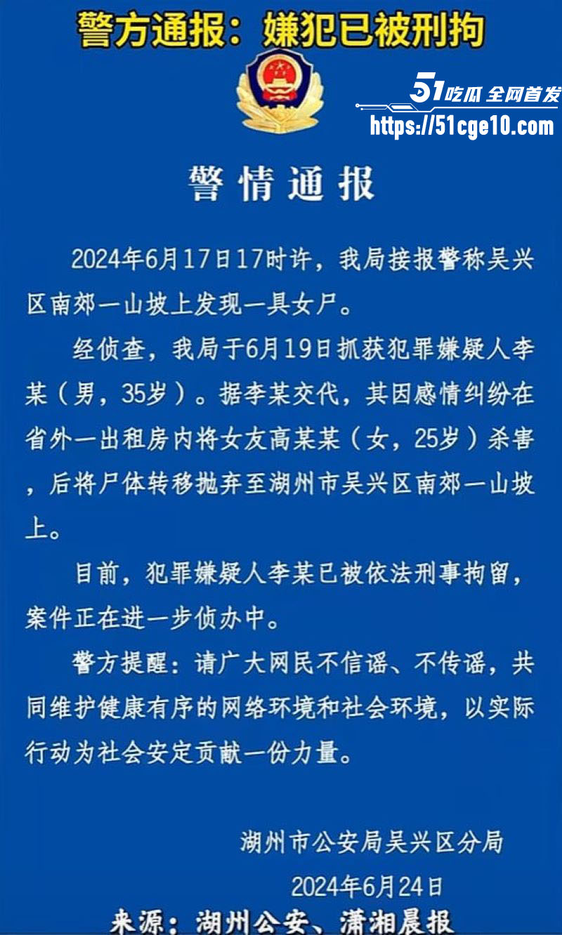 25岁上海女网红桐岛爱被男友杀害抛尸 9 25岁上海女网红桐岛爱被男友杀害抛尸 9