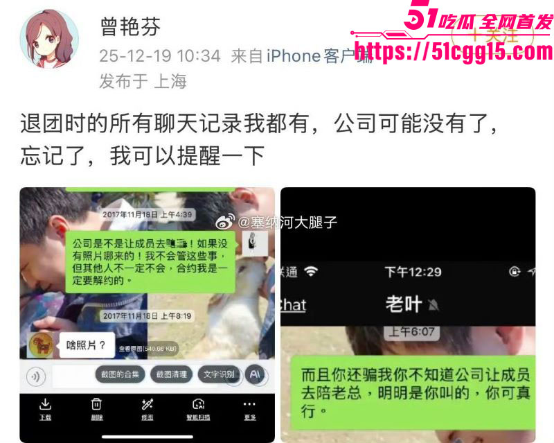 娱乐圈丝芭女团丑闻 50 娱乐圈丝芭女团丑闻 50