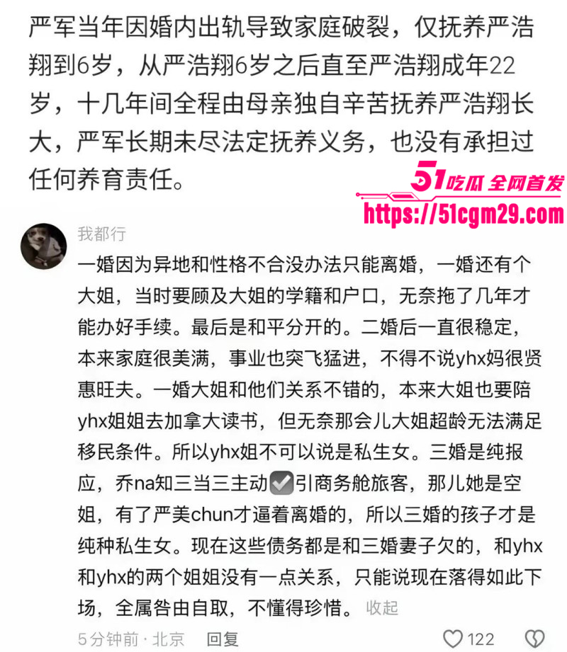 严浩翔父亲自曝断绝父子关系016 严浩翔父亲自曝断绝父子关系016
