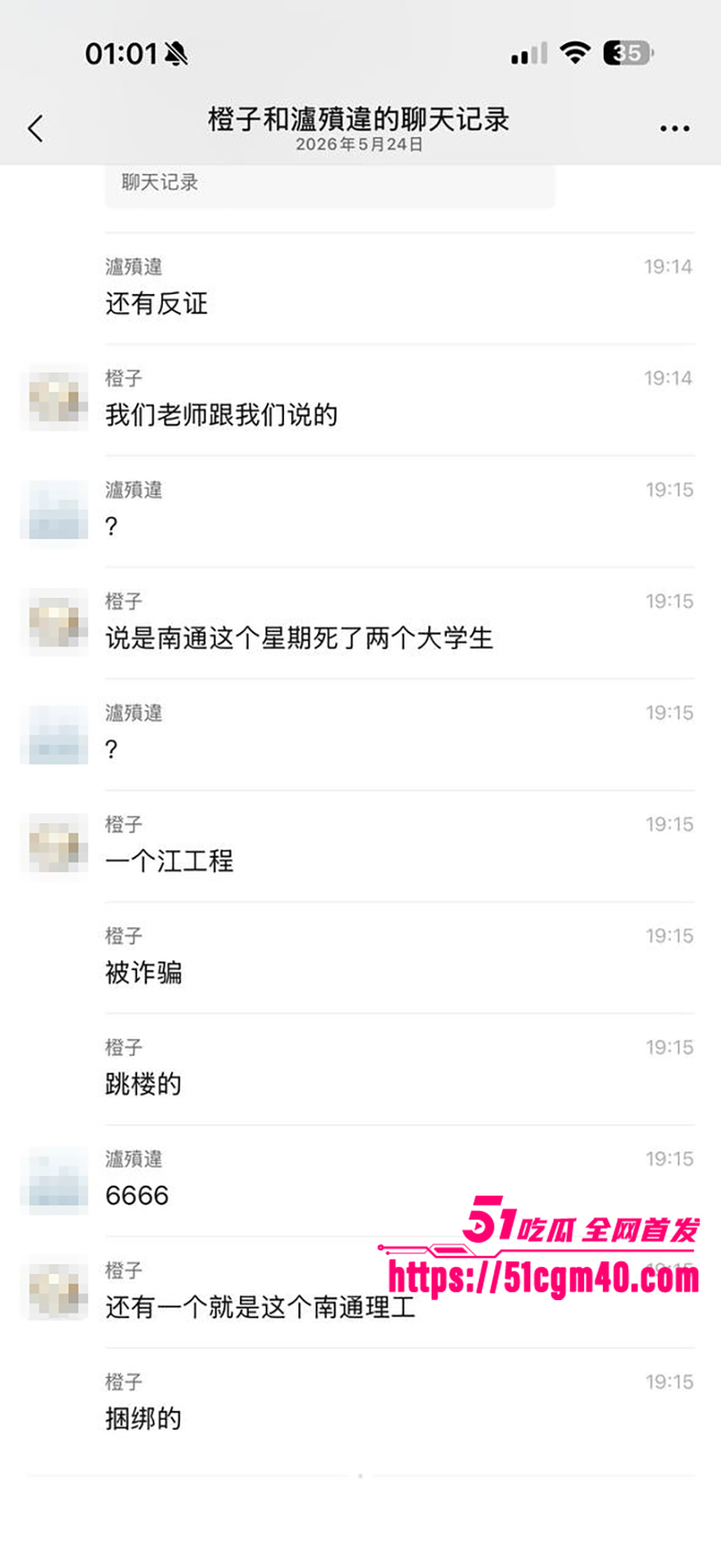 南通理工学生寝室玩捆绑窒息死亡视频流出6拷贝 南通理工学生寝室玩捆绑窒息死亡视频流出6拷贝