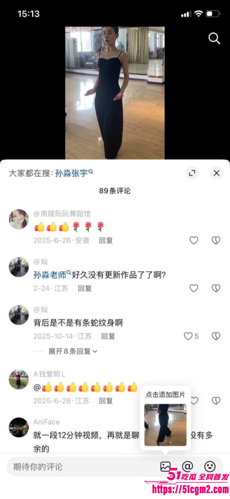 新婚少妇孙淼出轨第三弹 31 新婚少妇孙淼出轨第三弹 31