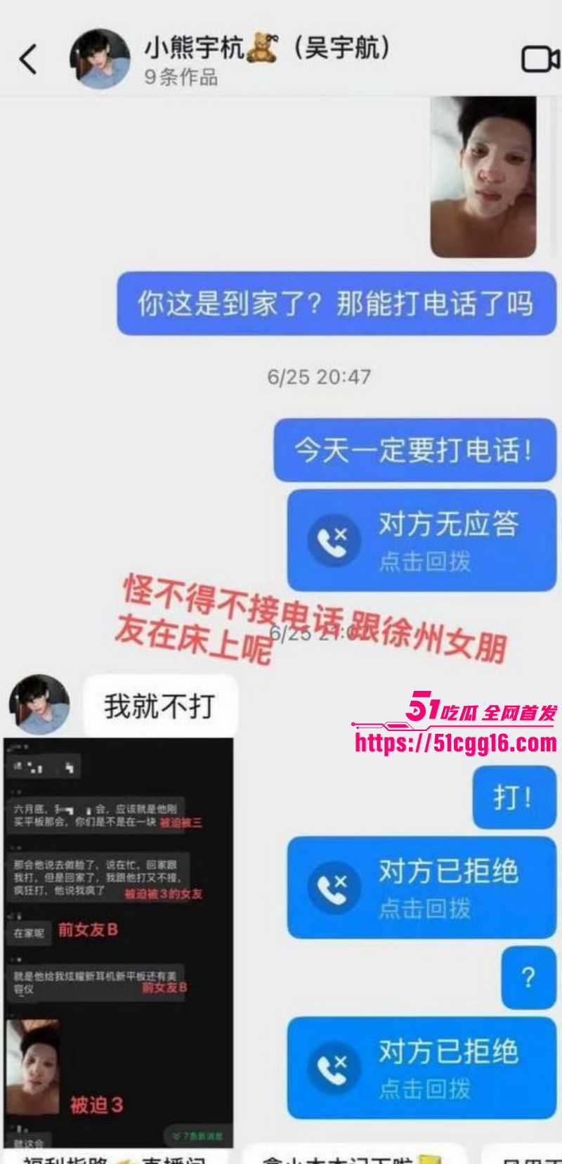 短剧男演员吴宇航出轨约炮事件029 短剧男演员吴宇航出轨约炮事件029