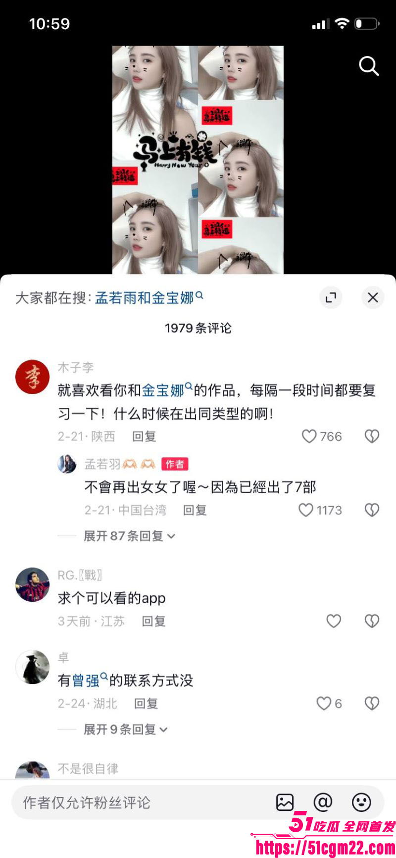 台湾女神孟若羽麻豆关门后转战抖音直播 10 台湾女神孟若羽麻豆关门后转战抖音直播 10
