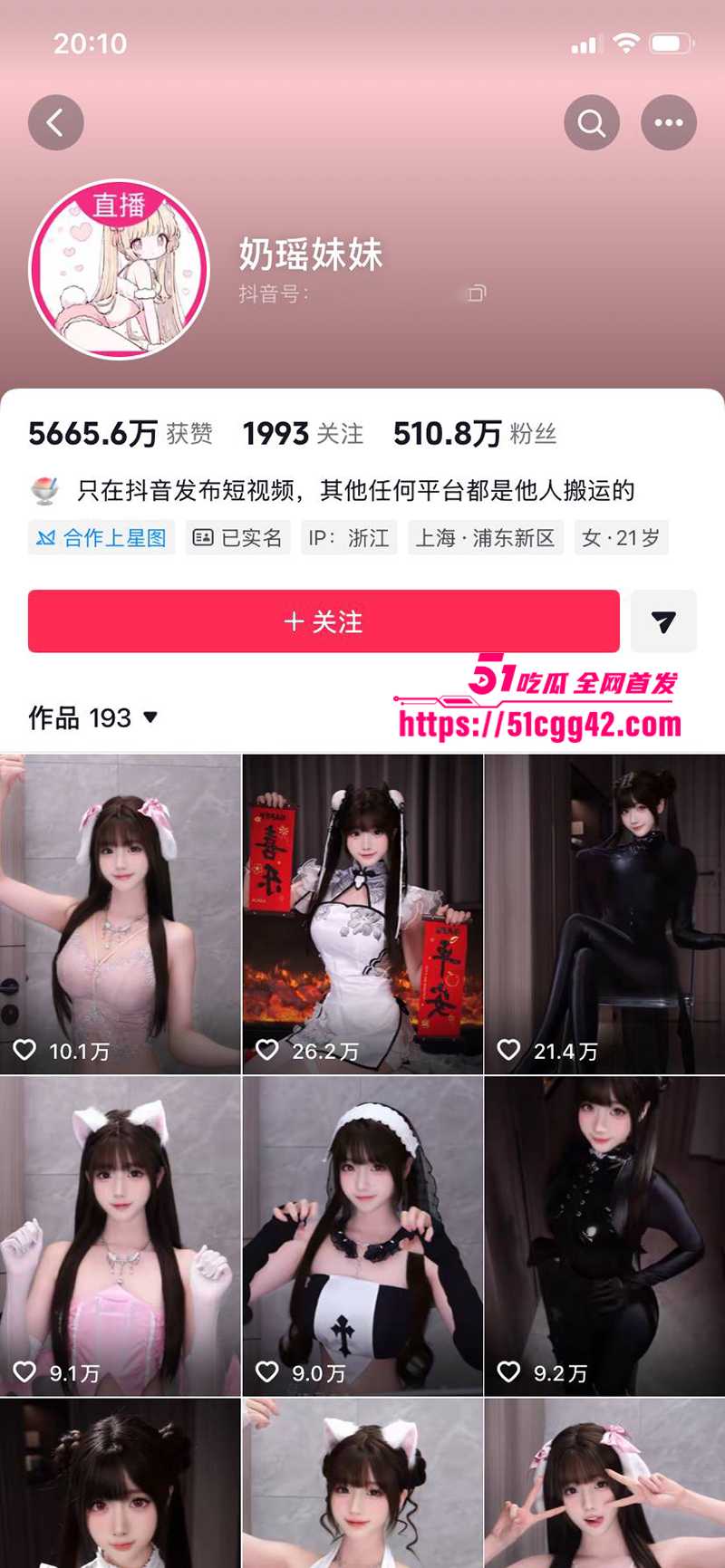抖音网红奶瑶妹妹万元定制视频流出 1 拷贝 抖音网红奶瑶妹妹万元定制视频流出 1 拷贝