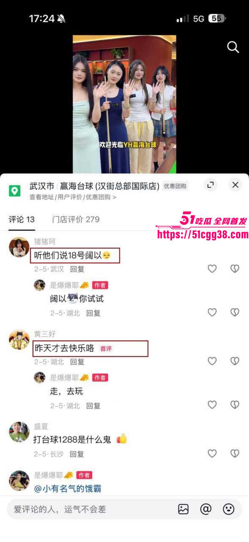 湖北武汉赢海台球扫黄事件017 湖北武汉赢海台球扫黄事件017