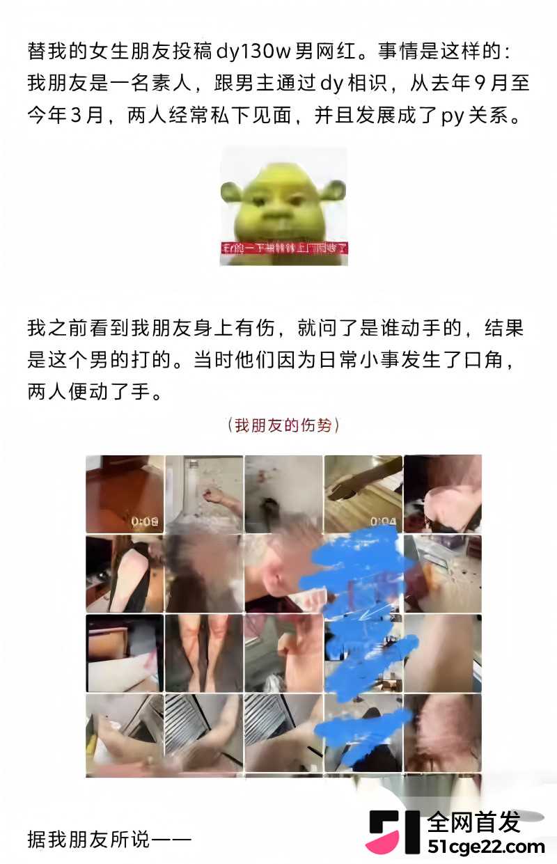 抖音百万粉网红 云别离 不雅视频被曝8