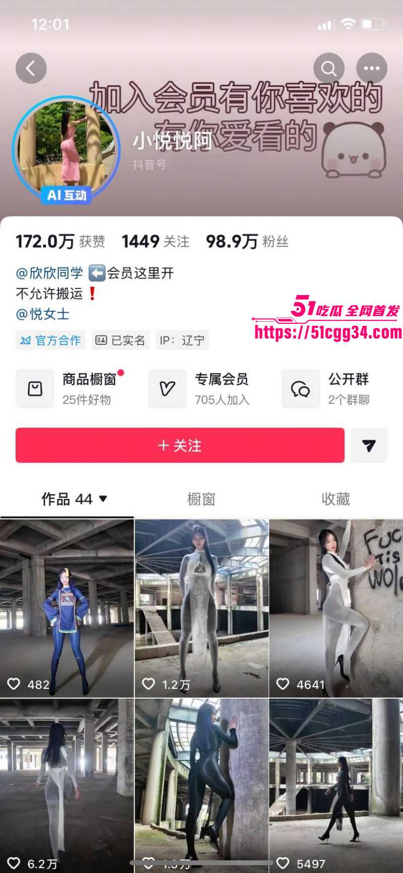 抖音擦边网红小悦悦阿大尺度福利合集01 抖音擦边网红小悦悦阿大尺度福利合集01