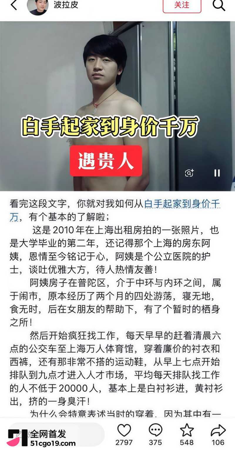 抖音笑僧徐建波直播痛哭 12