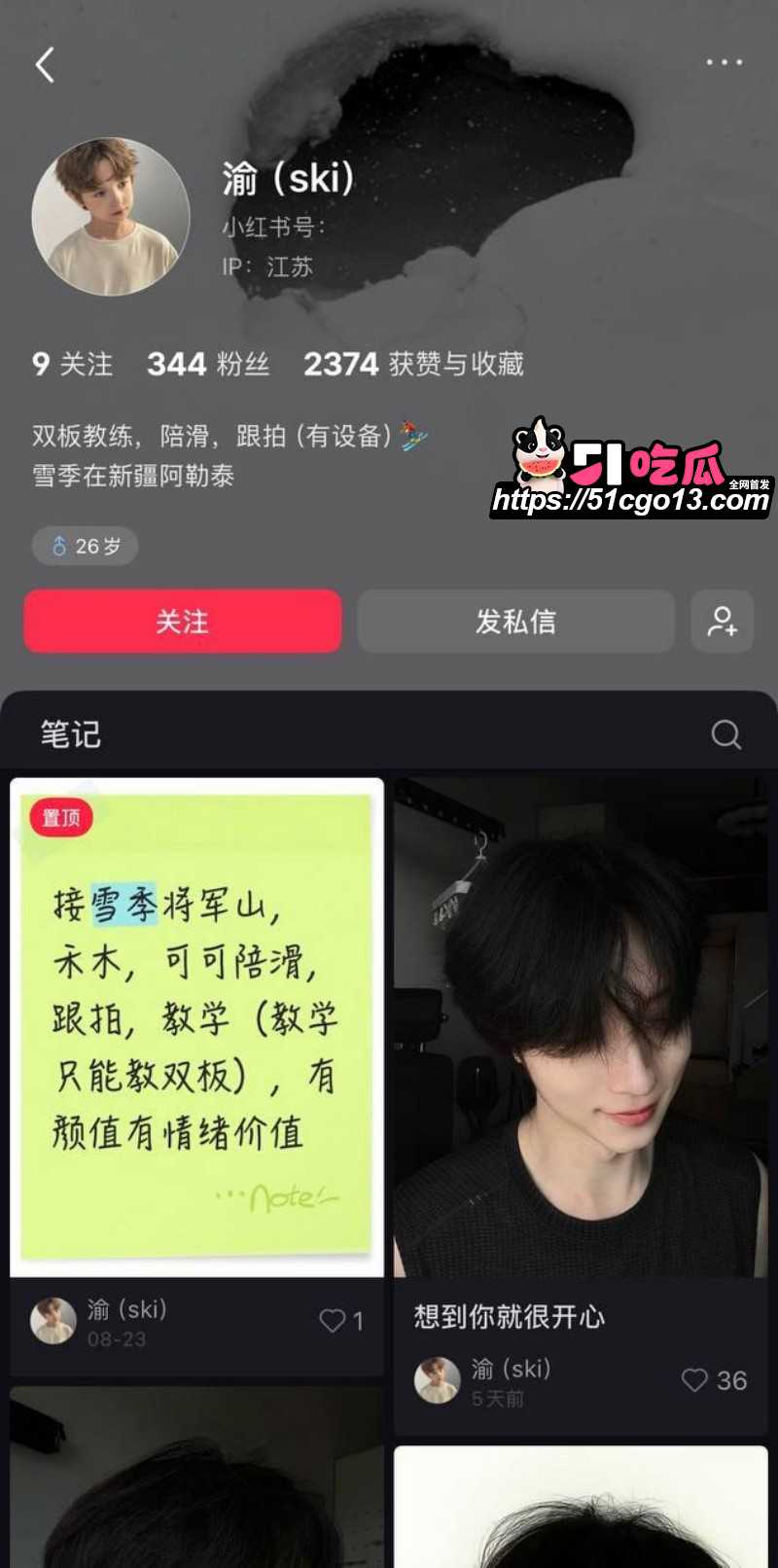 四爱圈塌房大瓜9 四爱圈塌房大瓜9