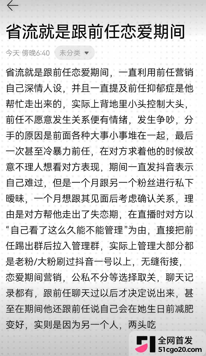 抖音游戏主播 DL 被前任兔子曝光10 抖音游戏主播 DL 被前任兔子曝光10