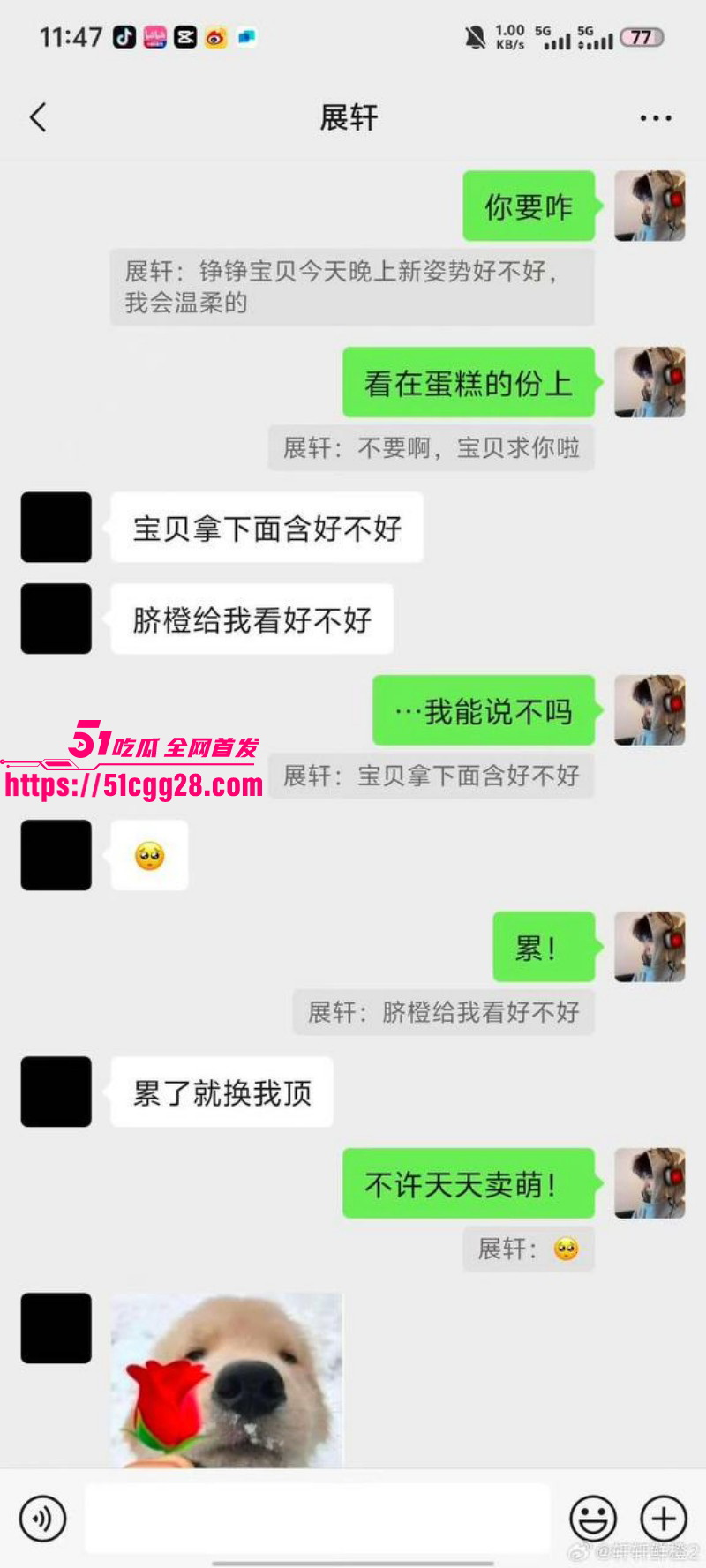 知名男演员展轩私下交往多个女友036 知名男演员展轩私下交往多个女友036