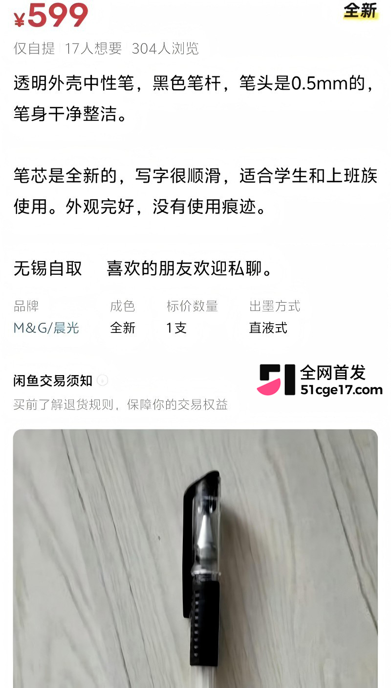 闲鱼招嫖 再度登顶热搜12 闲鱼招嫖 再度登顶热搜12