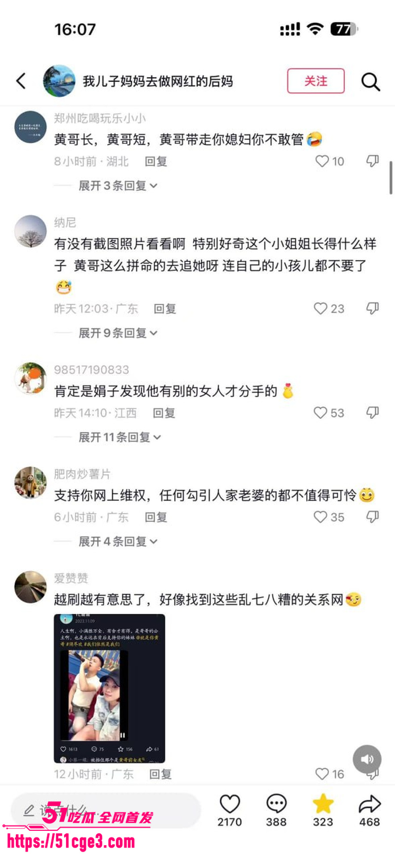 抖音带货黄哥约炮有有夫之妇 20 抖音带货黄哥约炮有有夫之妇 20