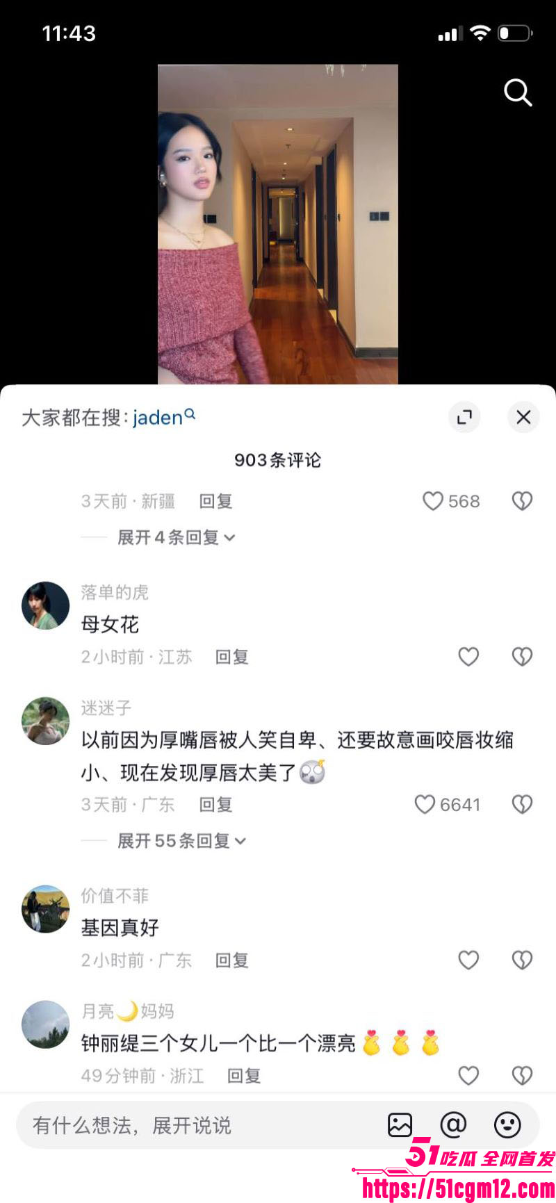 钟丽缇女儿考拉自拍翻车 35 钟丽缇女儿考拉自拍翻车 35